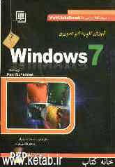 آموزش گام به گام تصويري Windows 7