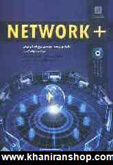 Network+