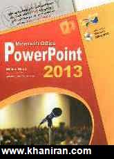 آموزش تصويري Microsoft office powerpoint 2013