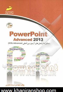 Powerpoint advanced 2013 (مطابق با سرفصل هاي آزمون بين المللي ICDL advanced)