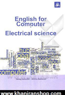 English for computer And electrical science