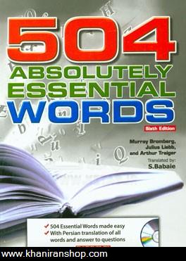 504 واژه كاملا ضروري = 504 absolutely essntial words