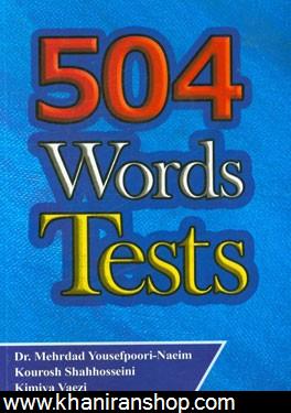 504 words tests