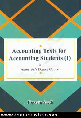 Accounting texts for accounting students (1) in associate degree course