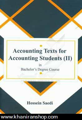Accounting texts for accounting students (11) in bachelor's degree course