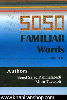 5050 familiar words