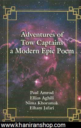 Adventures of two captains: a modern epic poem