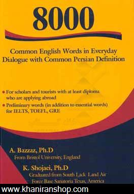 8000common English words in everyday dialogue with common Persian definition ...