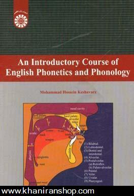 An introductory course of English phoneties and phonolgoy