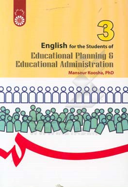 English for the students of educational planning And educational administration