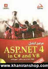 مرجع كامل ASP.NET4 به زبان هاي #C و VB