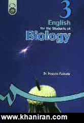 English for the students of biology