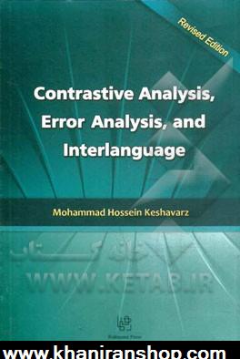 Contrastive analysis, error analysis And interlanguage