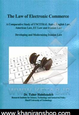 The law of electronic commerce developing and modernizing Iranian law