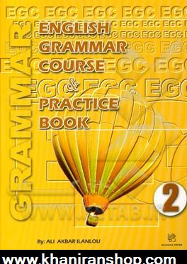 English grammar course And practice book 2