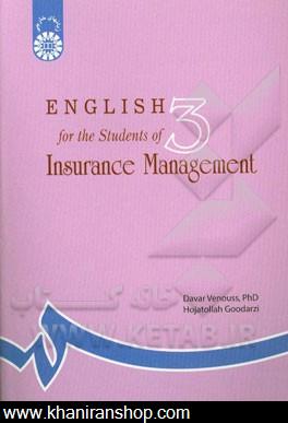 English for the students of insurance management