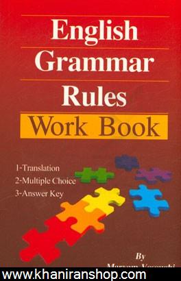 English grammar rules: work book