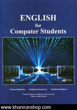 English for computer students