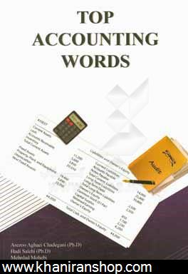 Top accounting words