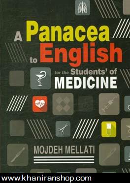 A panacea to English for the studen's of medicine‏