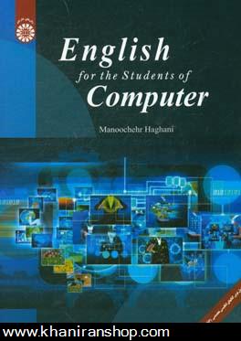 English for the students of computer