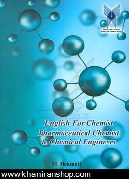 English for chemist: phamaceutical chemist and chemical engineers
