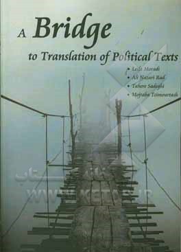 A bridge to translation of political texts